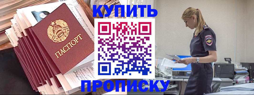 прописка иностранных граждан в Вологодской области