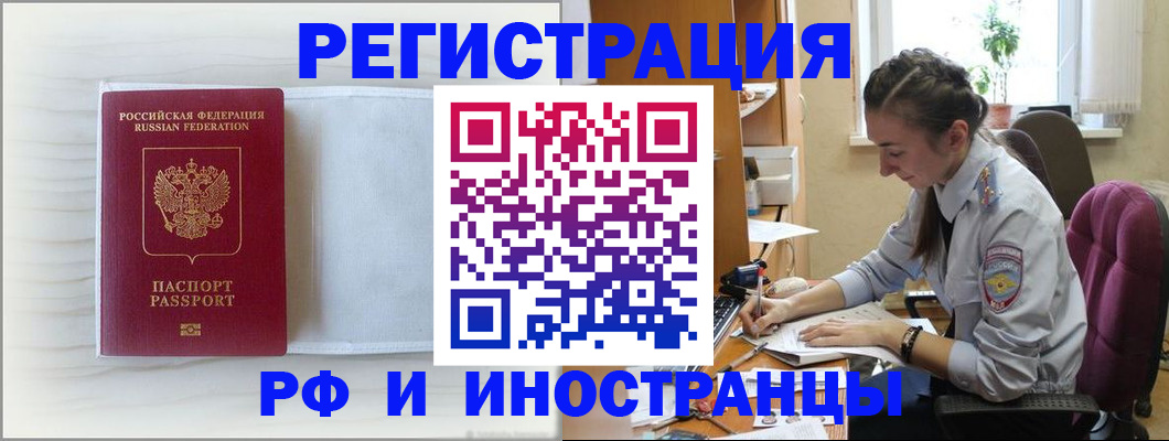 временная регистрация гарантия в Вологодской области