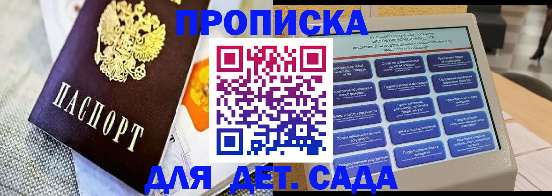 временная регистрация для школы в Вологодской области