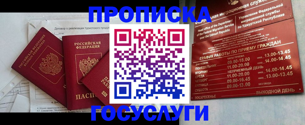 регистрация для школы в Вологодской области