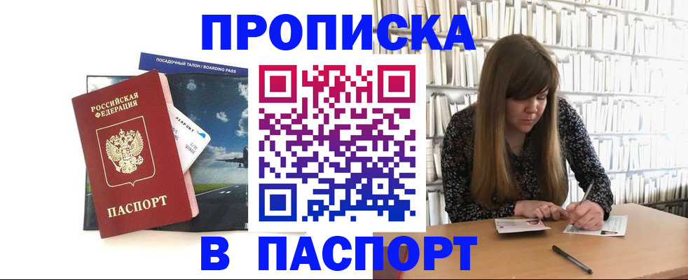 прописка поиск в Вологодской области