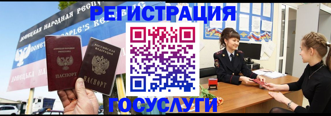 временная регистрация для школы в Вологодской области