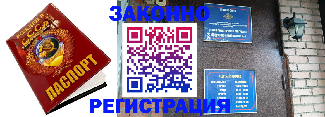 где прописаться в Вологодской области