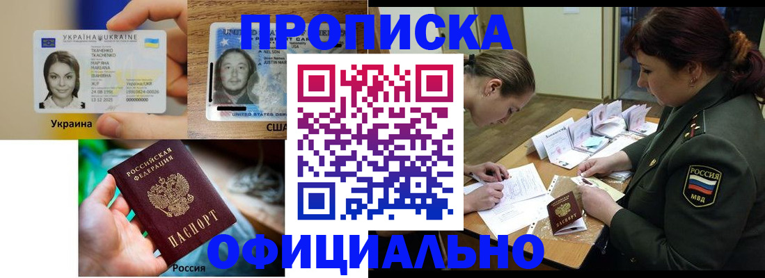 временная регистрация поиск в Вологодской области